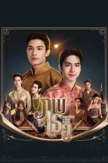 Poster for the TV series "Love Upon a Time" #1757943