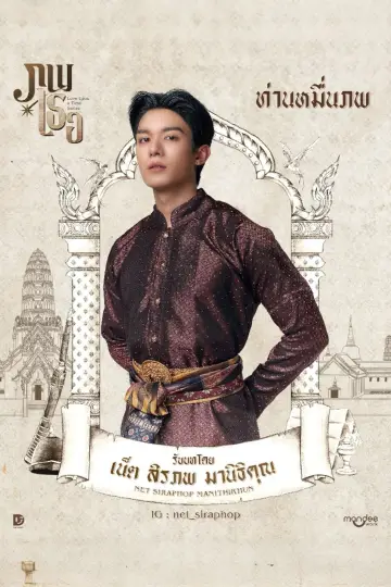 Poster for the TV series "Love Upon a Time" #1757946