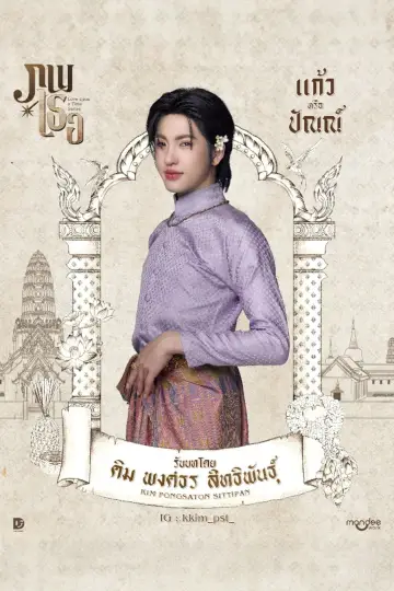 Poster for the TV series "Love Upon a Time" #1757951