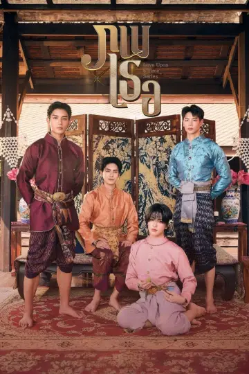 Poster for the TV series "Love Upon a Time" #1757953