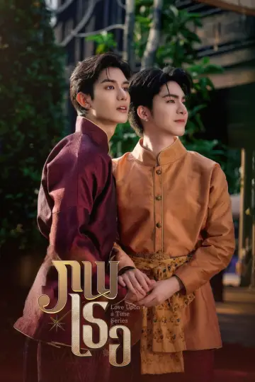 Poster for the TV series "Love Upon a Time" #1757954