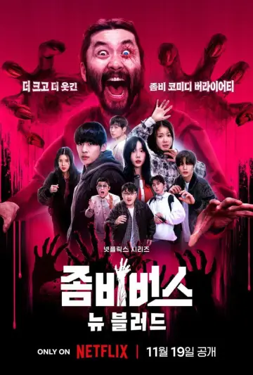 Poster к сериалу "Zombieverse" #1509396