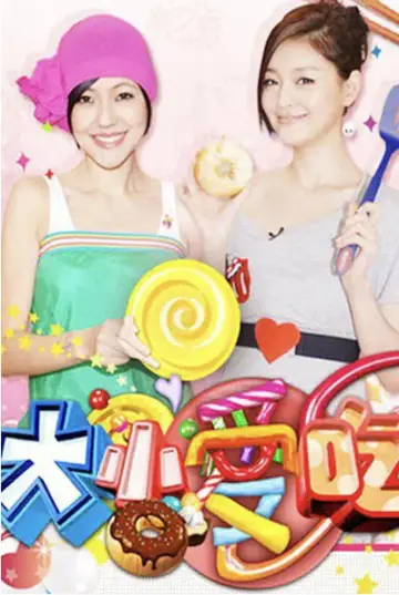 Da Xiao Ai Chi Poster
