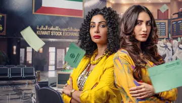 Backdrop for the TV series "The Exchange" #1509354