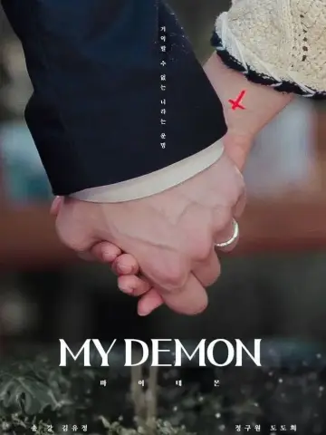 Poster к сериалу "My Demon" #1378353