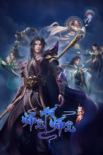 Poster for the TV series "My Senior Brother is Too Steady" #1782294