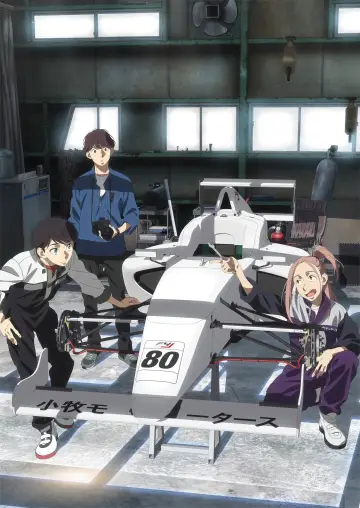 Poster for the TV series "OVERTAKE!" #1880155