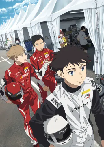 Poster for the TV series "OVERTAKE!" #1880173