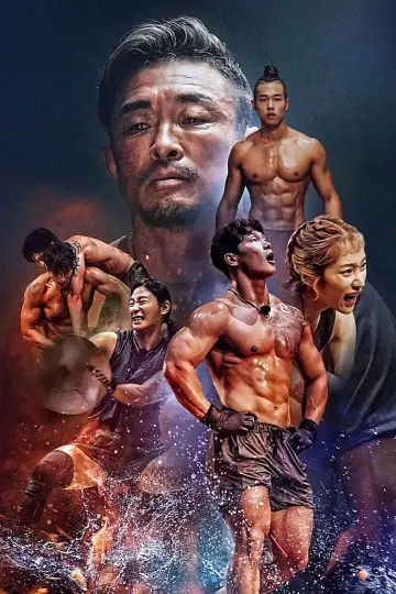 Poster for the TV series "Physical: 100" #1421208