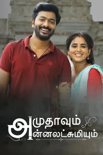 Amudhavum Annalakshmiyum Poster