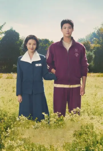 Poster for the TV series "When Life Gives You Tangerines" #1328202