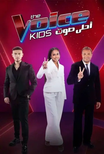 Poster for the TV series "The Voice Kids" #1509323