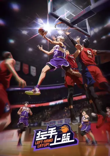 Poster for the TV series "Left-Hand Layup!" #1509317