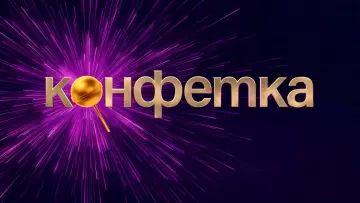 Backdrop for the TV series "Конфетка" #1837451