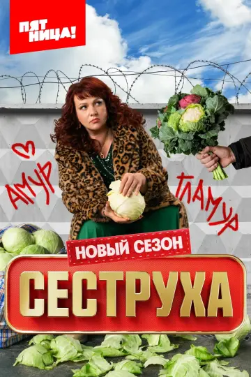 Season 3