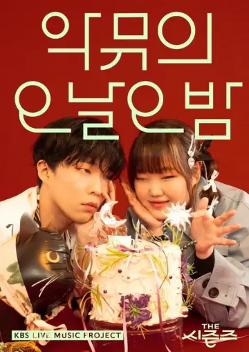 Poster for the TV series "The Seasons" #1698236