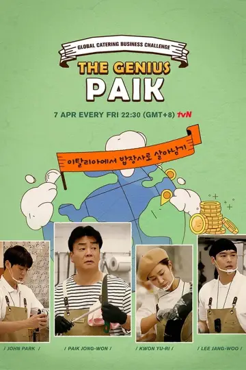 Poster for the TV series "The Genius Paik" #1555042