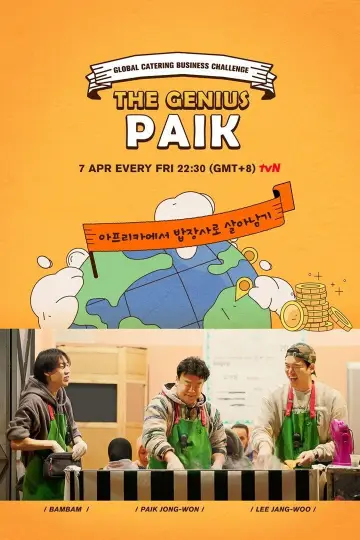 Poster for the TV series "The Genius Paik" #1555045