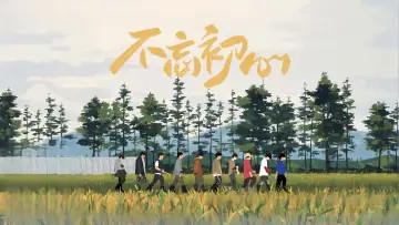 Backdrop к сериалу "Become a Farmer" #1222060