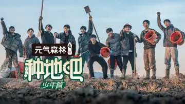 Backdrop к сериалу "Become a Farmer" #1222061