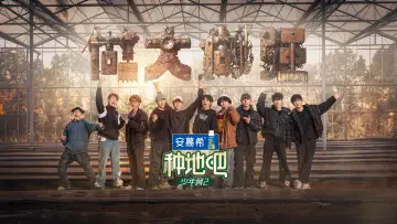 Backdrop к сериалу "Become a Farmer" #1222062