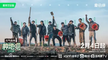 Backdrop к сериалу "Become a Farmer" #1222066