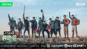 Backdrop к сериалу "Become a Farmer" #1222067