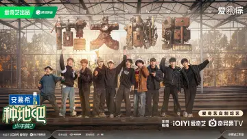 Backdrop к сериалу "Become a Farmer" #1222068