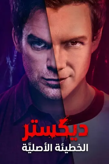 Poster к сериалу "Dexter: Original Sin" #1369103