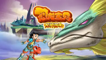 Backdrop for the TV series "Dinosaur Baby Holy Heroes" #1445551