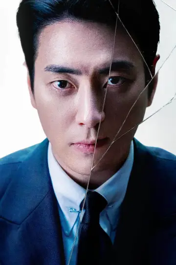 Poster for the TV series "Dongjae, the Good or the Bastard" #1501999