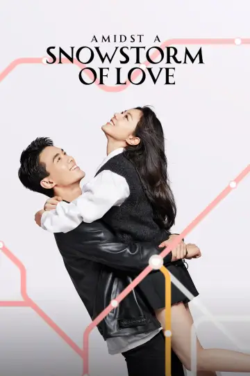 Poster for the TV series "Amidst a Snowstorm of Love" #1594040