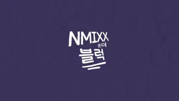Backdrop for the TV series "PICK NMIXX" #1551480