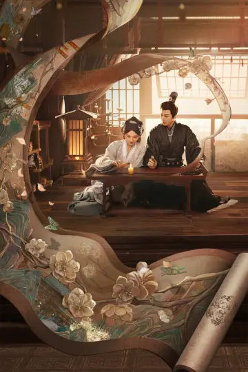 Poster for the TV series "The Prisoner of Beauty" #1395858