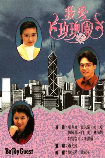 Be My Guest Poster