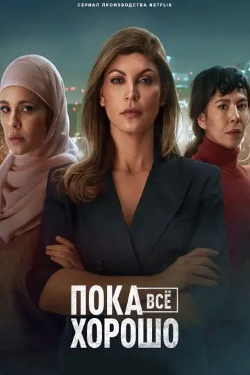 Poster for the TV series "Thicker Than Water" #1440892