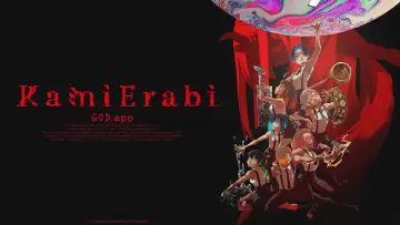 Backdrop for the TV series "KamiErabi GOD.app" #1493441