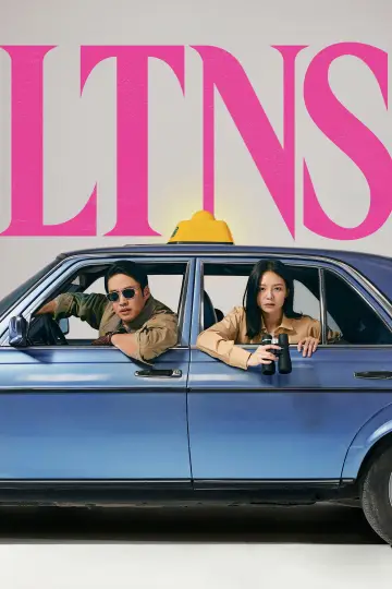 Poster for the TV series "Long Time No Sex" #1334118