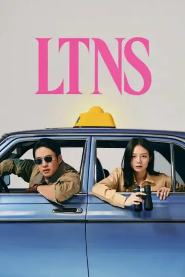 Poster for the TV series "Long Time No Sex" #1334123