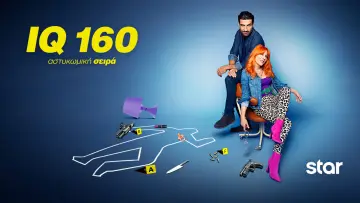 Backdrop for the TV series "IQ 160" #1493810