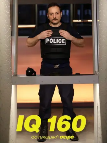 Poster for the TV series "IQ 160" #1762238