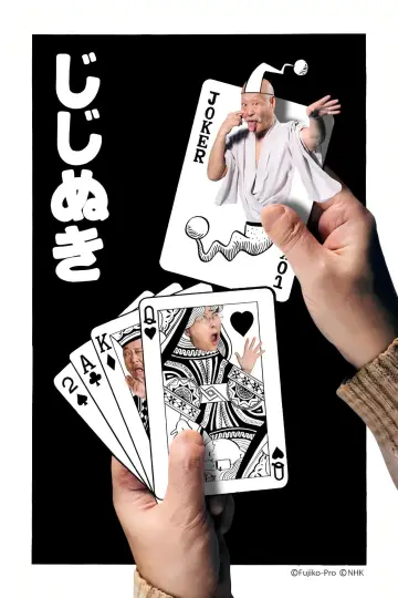 Fujiko F. Fujio Sci-Fi Short Drama Poster