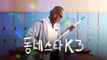 The K-Star Next Door Poster