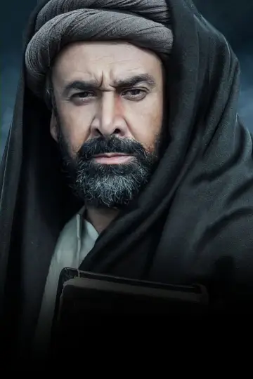 Poster for the TV series "The Assassins" #1889167