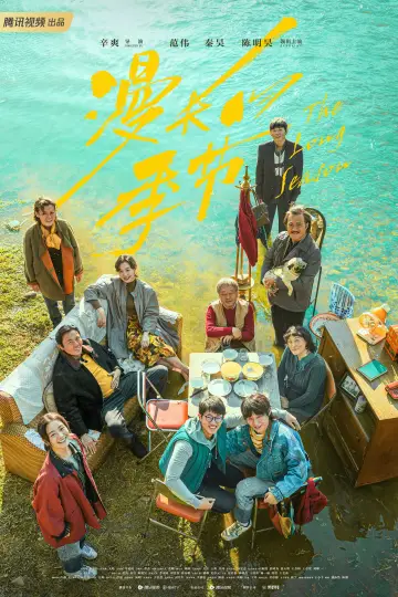 Poster for the TV series "The Long Season" #1703711