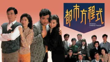 Backdrop for the TV series "Everybody