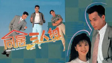 Backdrop for the TV series "When the Sun Shines" #1660807