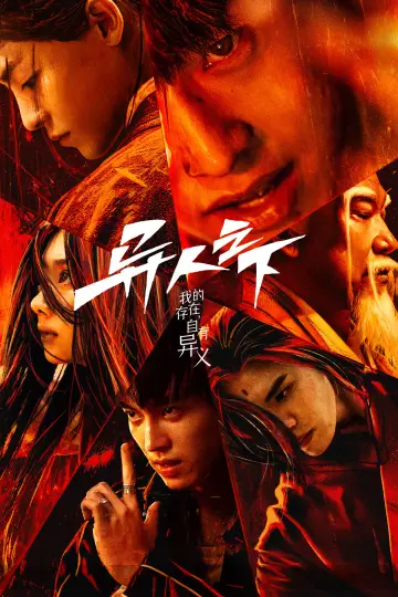 Poster к сериалу "I Am Nobody" #1372282