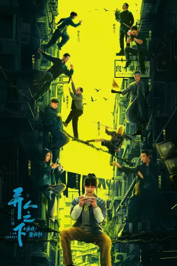 Poster к сериалу "I Am Nobody" #1372283