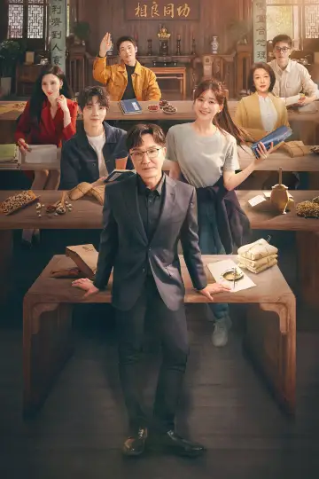 Poster for the TV series "Gen Z" #1850982